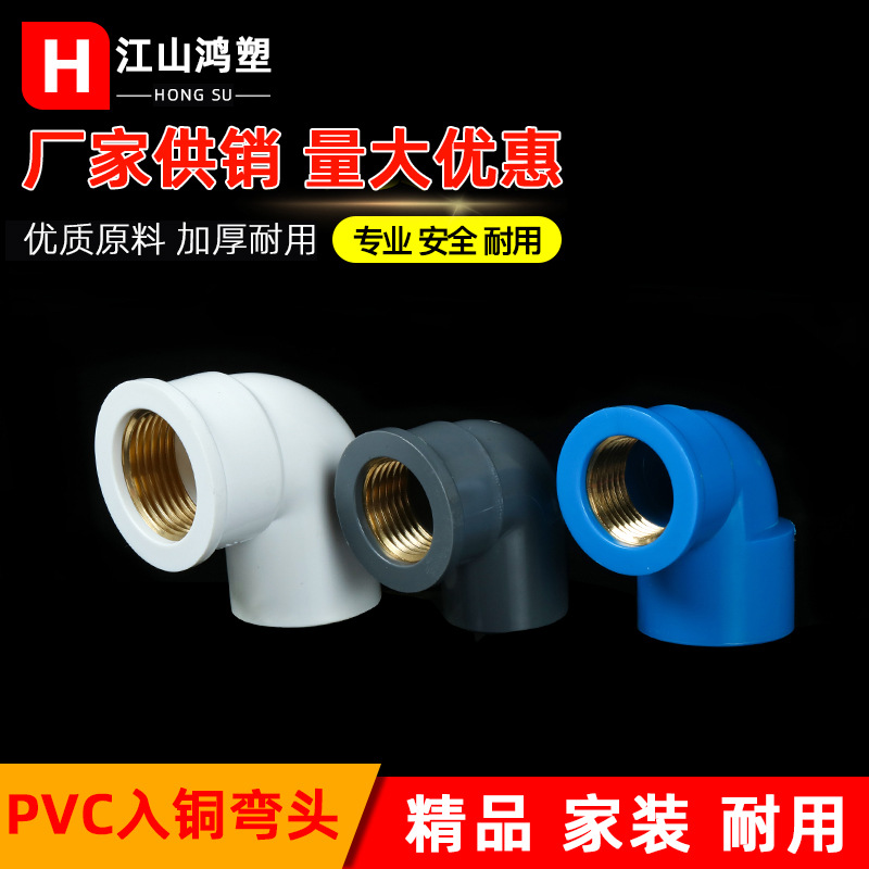 Suministro de Agua de PVC codo cobre alambre de cobre codo 90 grados codo calentador de agua hilo reducir codo al por mayor