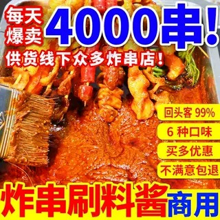 Жареные шампуры соус Коммерческие приправы для барбекю