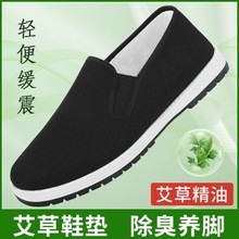 老北京布鞋男士艾草除臭养脚轻便千层底透气网面新款黑布鞋工作鞋