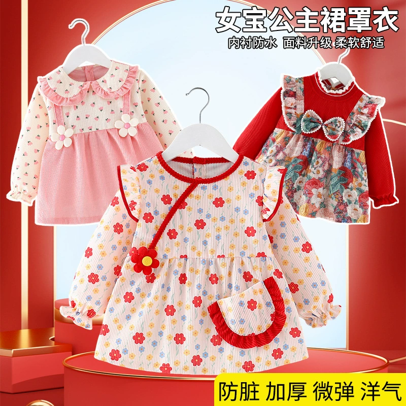 Детская обложка Водонепроницаемая и анти-грязная одежда осенью и зимой