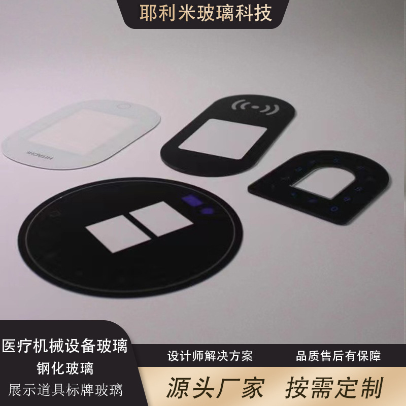 厂家加工激光打孔实验室AGAR摄像头电泳玻璃丝印镀膜台阶仪器透光