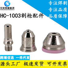 HC-1003�缫���� ������100�缫���� ���131010�缫132110����