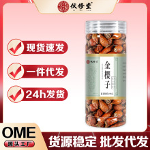 【伏修堂】金樱子100g/罐颗颗饱满颜色红褐一件代发源头厂家