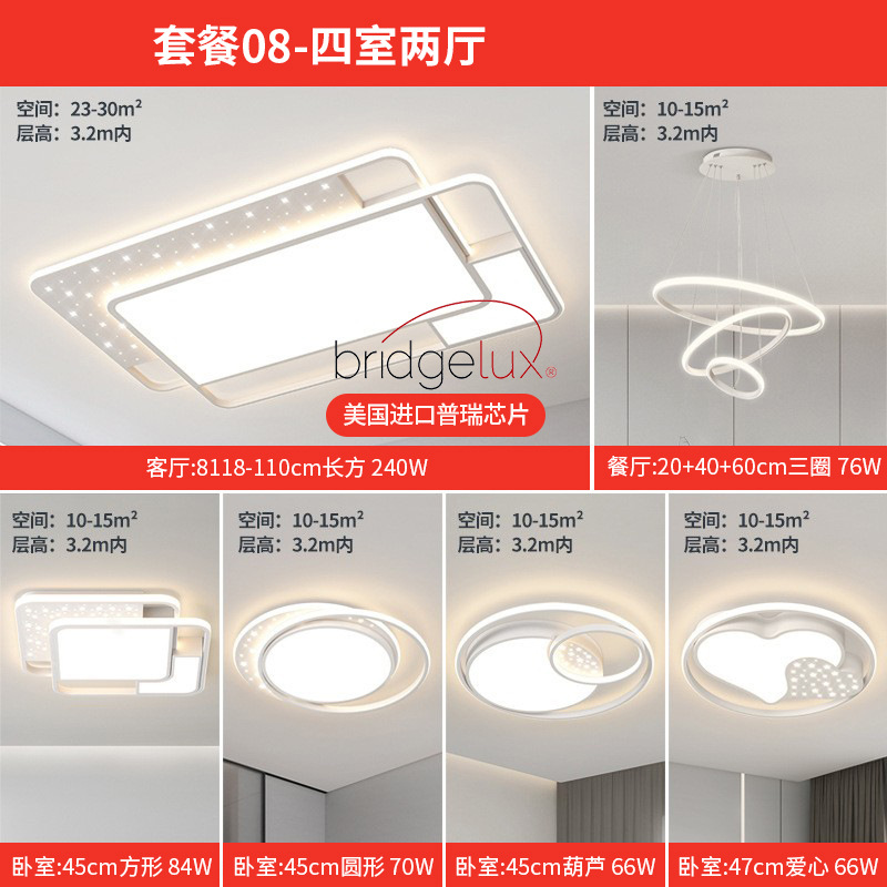 LED lujoso lámpara principal de sala de estar estrellada lámpara de comedor moderno y simple nórdico dormitorio lámpara de techo paquete de toda la casa