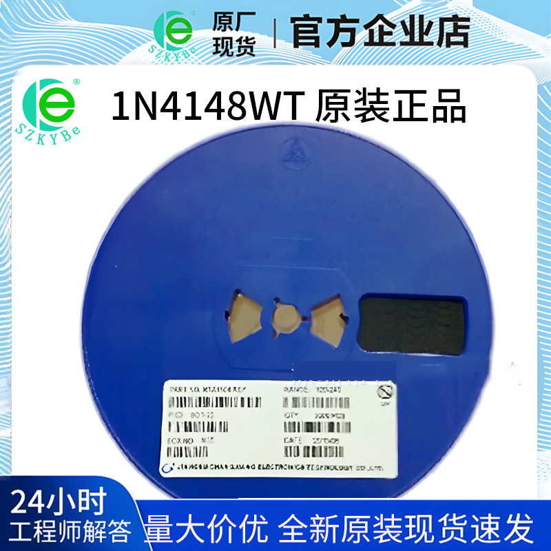 1N4148WT SOD-523稳压管 丝印T4 1N4148 0603贴片开关管 原装现货