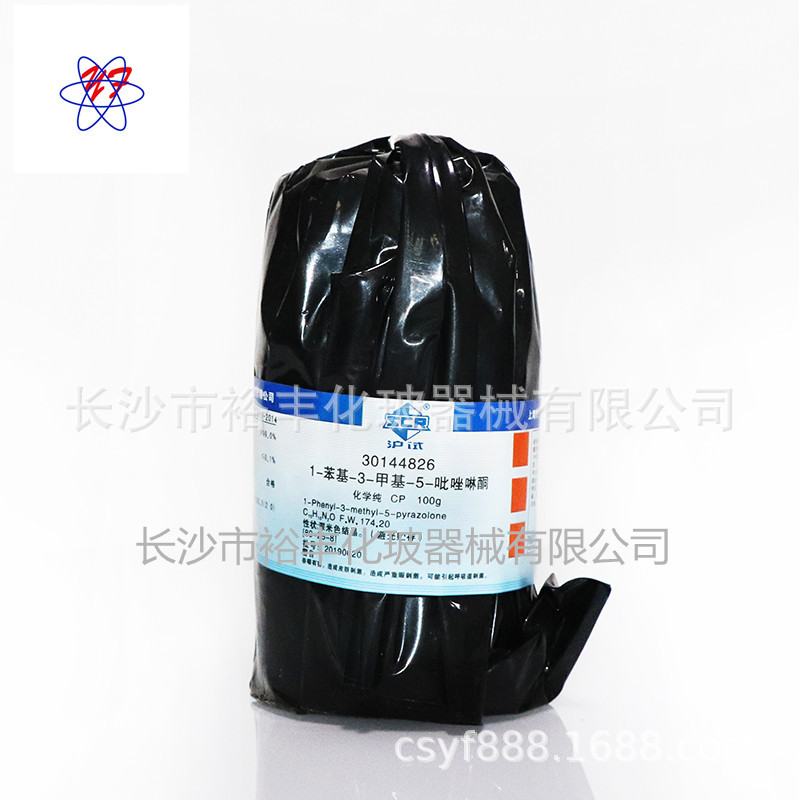 1-苯基-3-甲基-5-吡唑啉酮  CP100g 上海 国药  CAS号：89-25-8