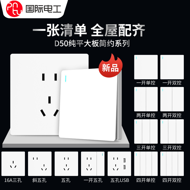 International Electrical Switch Socket Type 86 Concealing Two Three Inserts 5 Holes USB Household Wall Switch Panel D50 White International Electrical Switch Socket Type 86 Concealing Two Three Inserts 5 Holes USB Household Wall Switch Panel D50 White