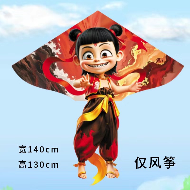 1.4m 마술소년 나타 전용 연(무선)