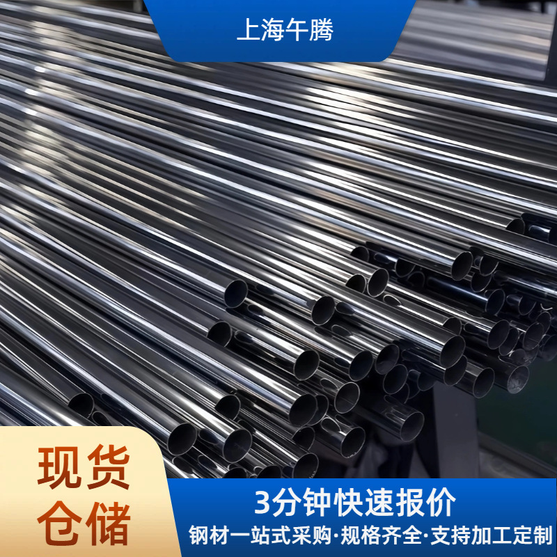 304不锈钢管316不锈钢圆管工业高压输送管道加厚耐腐蚀不锈钢钢管