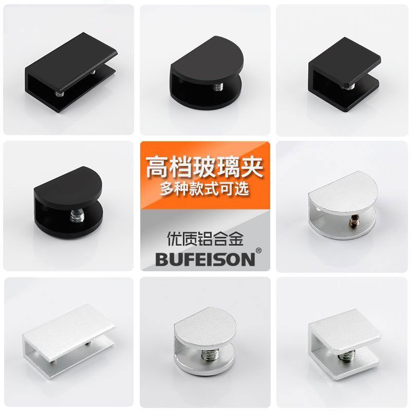 Glass Clamp Partition Glass Clip Clip Clip Buckle Laminar Support Fixing Clip Support Bracket Bracket Hardware Accessories