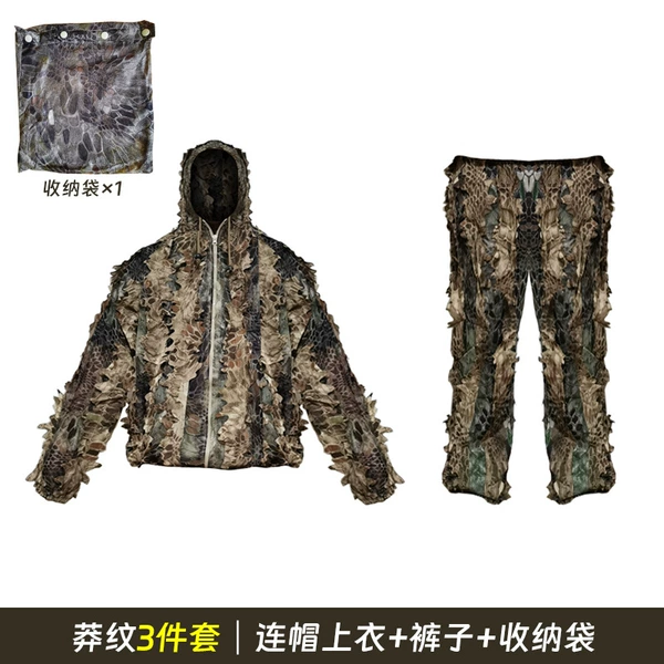 Set with hood, trousers, storage bag, 3 piece set