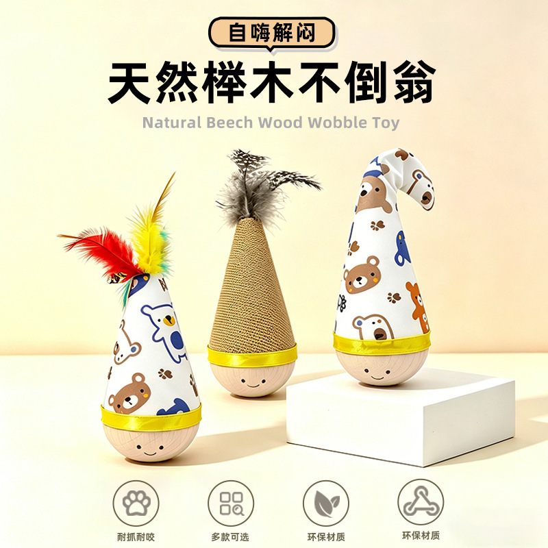 Cool-Shaped Pet Toys, Cat Toys, Small Cat Toys, Summer Dog and Cat Wobbling Toys with Feathers Cool-Shaped Pet Toys, Cat Toys, Small Cat Toys, Summer Dog and Cat Wobbling Toys with Feathers
