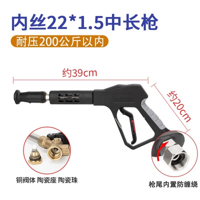 pump, compatible with Man High pressure car wash water gun - g2-pro-internal-thread-m22-medium-long-gun