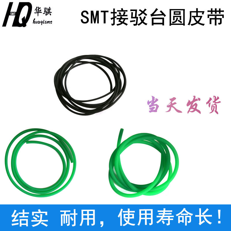SMT配件接驳台轨道传动PU工业橡胶圆皮带粗面耐磨2 M焊接可定.