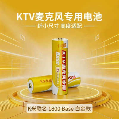 KTV Microphone Battery 5 | Hibrid akkumulyator batareyaları - k-beige-base-platinum-model-aa1800-50-knots