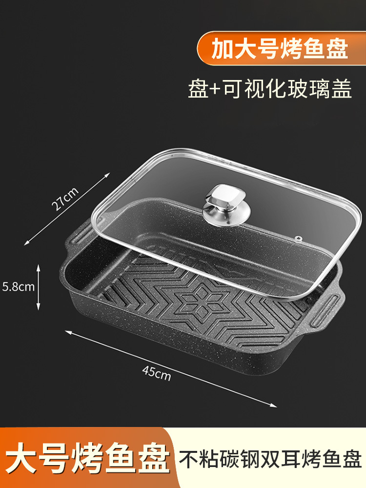 특대형 - 탄소강 논스틱 생선 구이 접시 + (강화 유리 커버) [두껍고 변형되지 않음/인덕션 및 가스용 범용]
