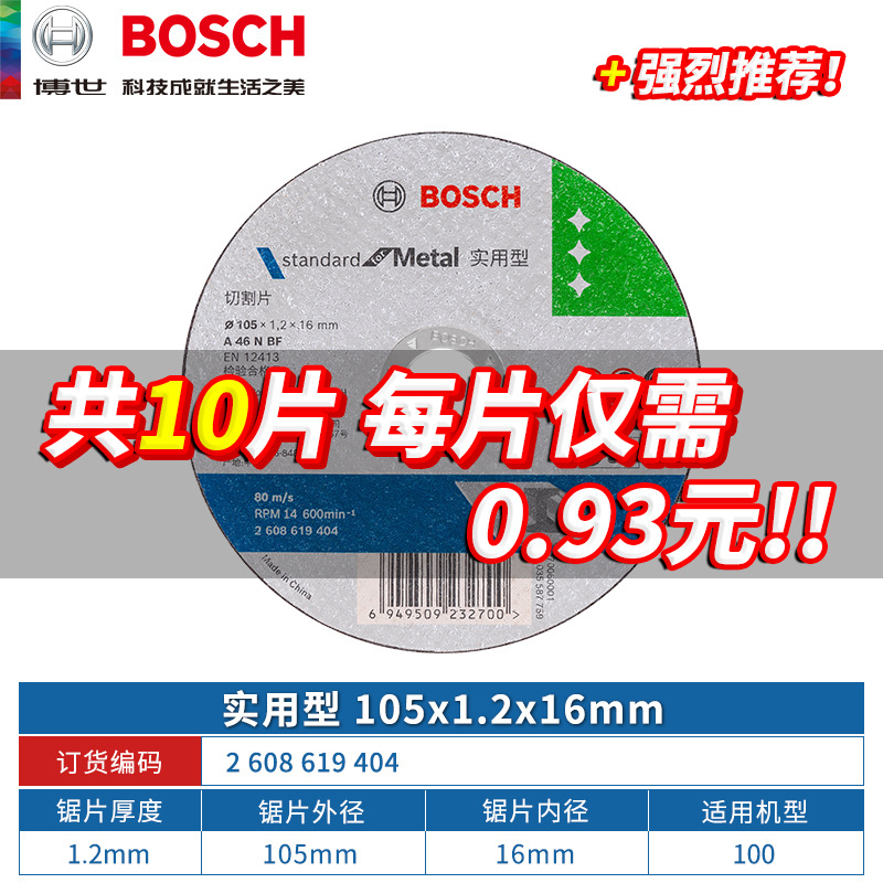 Disco de pulido del disco de corte de la amoladora angular de Bosch 100 tipo disco de pulido del ángulo del acero inoxidable del metal