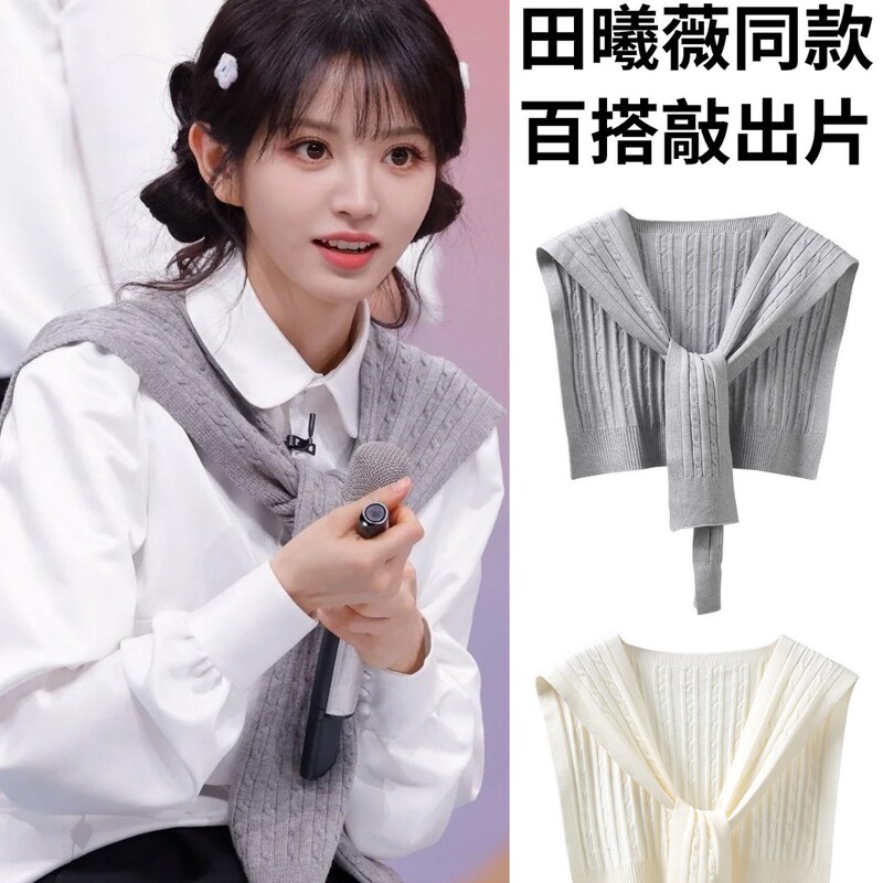 Tian Xiwei's same style shawl for women, paired with a shirt, offers a high-end, fashionable, versatile look. Gray knitted cable-knit small cape for men Tian Xiwei's same style shawl for women, paired with a shirt, offers a high-end, fashionable, versatile look. Gray knitted cable-knit small cape for men