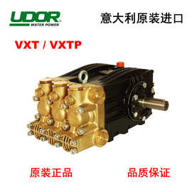 意大利UDOR高压泵VXT-B130/160R VXT-B160/130R VXTP-B160/130R