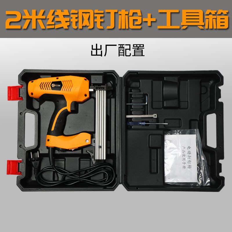 2m 라인 + 도구 상자