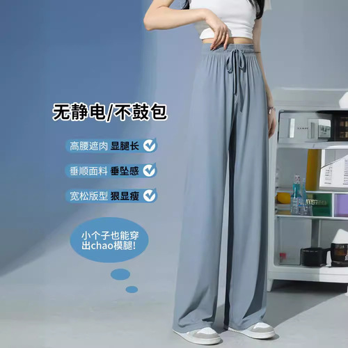 Women's Summer Thin High-Waisted Flowy Wide-Leg Pants 2024 New Arrival Petite Sun Protection Straight Leg Cool Pants