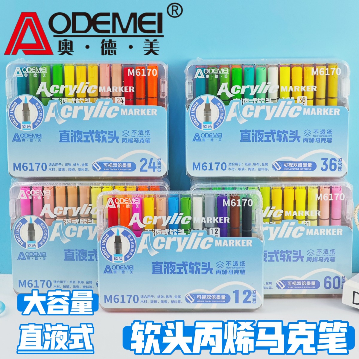 Odmei direct liquid acrylic marker pen with soft tip, suitable for students, watercolor pen, can be layered, specialized art brush for children