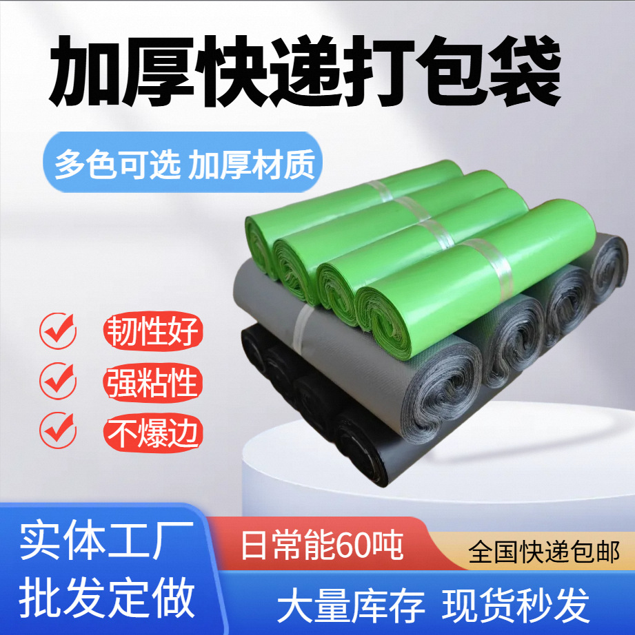 批发包装快递袋子加厚打包袋电商物流灰黑色快递包装袋批发防水袋