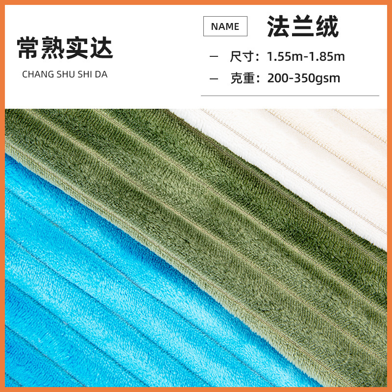 厂家直销OEKO-TEX法兰绒抽条粗细抽条