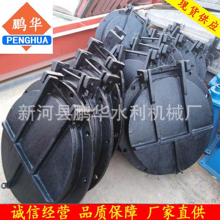 防止外水倒灌用鹏华牌铸铁拍门、钢制拍门、玻璃钢拍门