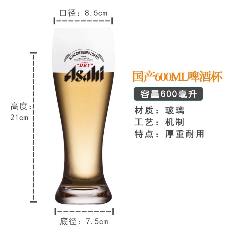맥주컵 600ML (아카이리)