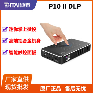 �¿����P10-II��3D������������ͶӰ�x4K��׿DLP΢�ͱ�yʽͶ��