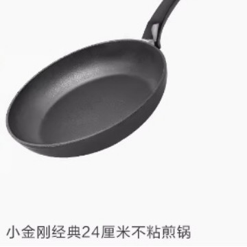 리틀 킹콩 클래식 24cm 논스틱 프라이팬 157304241000