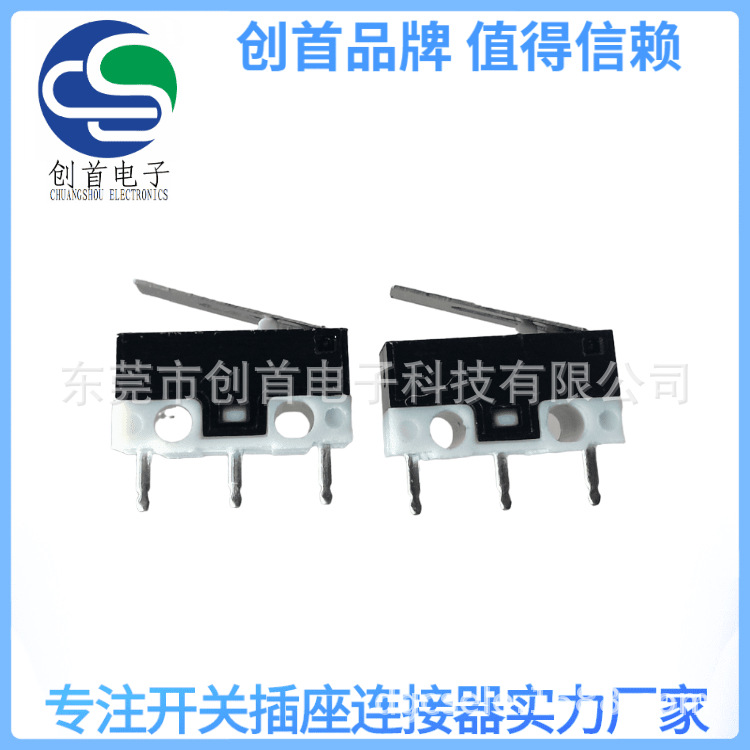微动开关WK1-04行程开关 鼠标开关 三脚带按压柄 现货直供