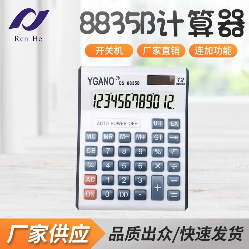 Калькулятор 8835B, 12-разрядный, настольный, финансовый, офисный, от производителя, оптом, в наличии, для бухгалтерии, бесшумный