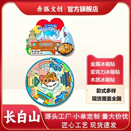 冰箱贴;木质工艺品