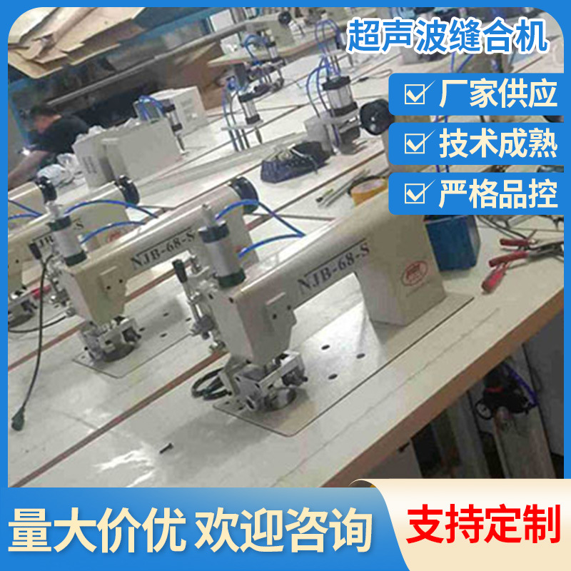 超声波缝合机批发 一次性防护服缝纫机无线热压缝合机厂家供应