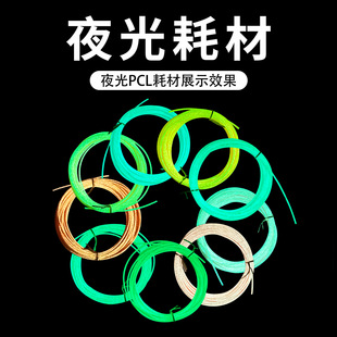 ҹ��Ĳĵ͜�3d��ӡ�PPCL�ĲĹPо����ҹ��ɫ��d��ӡ�P�Ĳ�1.75mm