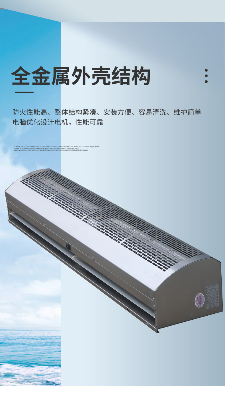 不锈钢贯流风幕_04.jpg