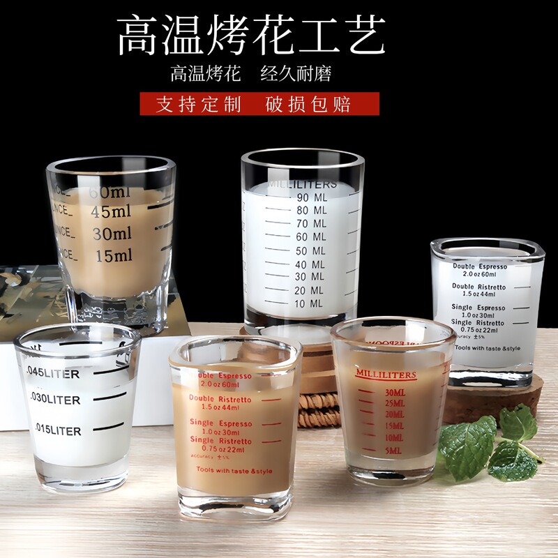 Baked Flower Glass Measuring Cup Espresso Cup Coffee Extraction Cup Glass Graduated Cup Health Care Product Measuring Cup