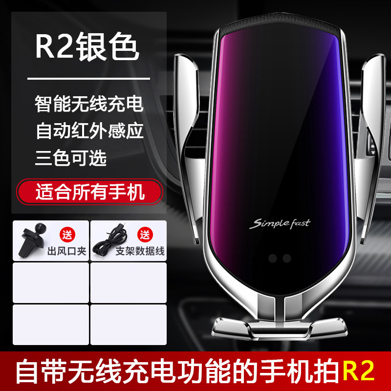 モバイルチャージャーR2 車載用携帯電話ワイヤレス充電スタンド センサー式クリップ式サポート ナビゲーション対応 エアコン吹き出し口 車載用品 ポータブル|undefined