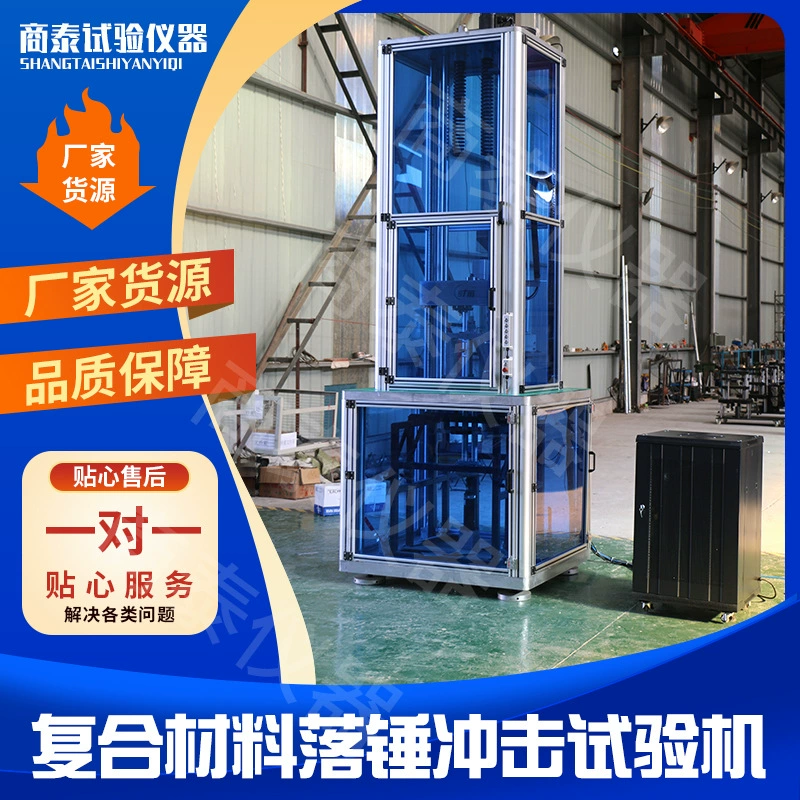 Композитная машина для испытания на удар молотка Множество пластиковых металлических пластин для испытания на удар молотка машина для испытания на удар молотка