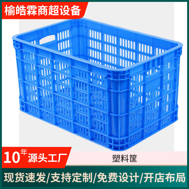 塑料筐长方形加厚特大号水果蔬菜快递物流胶框储物收纳筐子周转箱