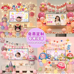 子供の誕生日バルーンパッケージ男の子と女の子のパーティーテーマシーンレイアウトハイエンド背景装飾バルーン