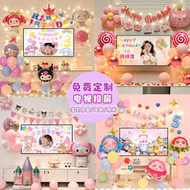儿童生日气球套餐男孩女孩派对主题场景布置高级感背景装饰品气球