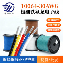 ���lFEP�ط���10064������30awg����Դ늄�܇늳ؽM�߉��B�Ӿ���