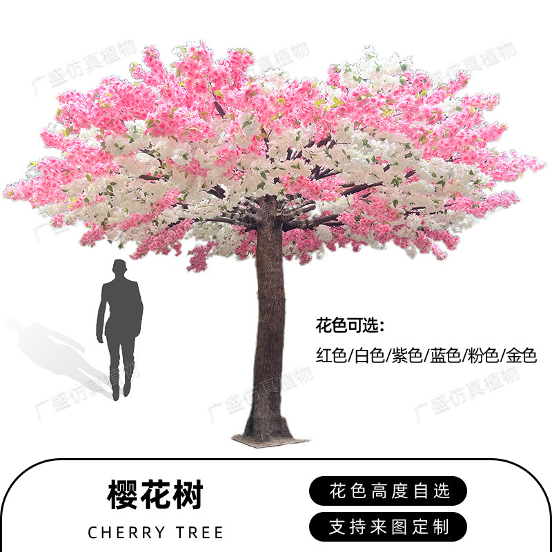 仿真大型黄色樱花树造景假树玻璃钢假花樱花树酒店网红商场桃花树|undefined