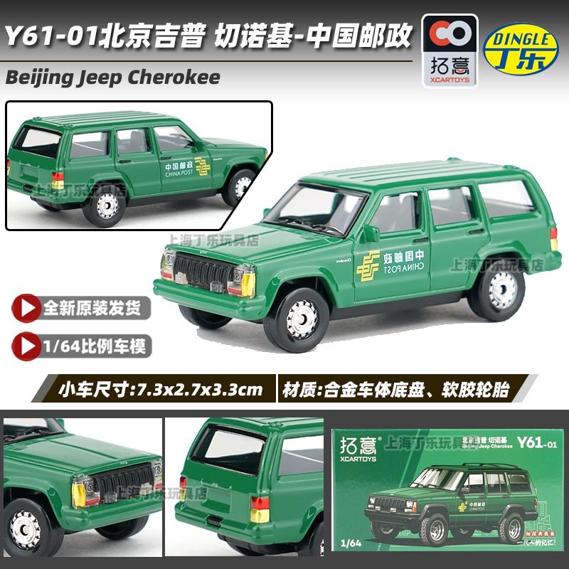 Tuoyi modelo de coche POPRACE bandera roja Guoyao Mercedes-Benz Toyota GTR Aston Martin 1/64 modelo de coche de aleación