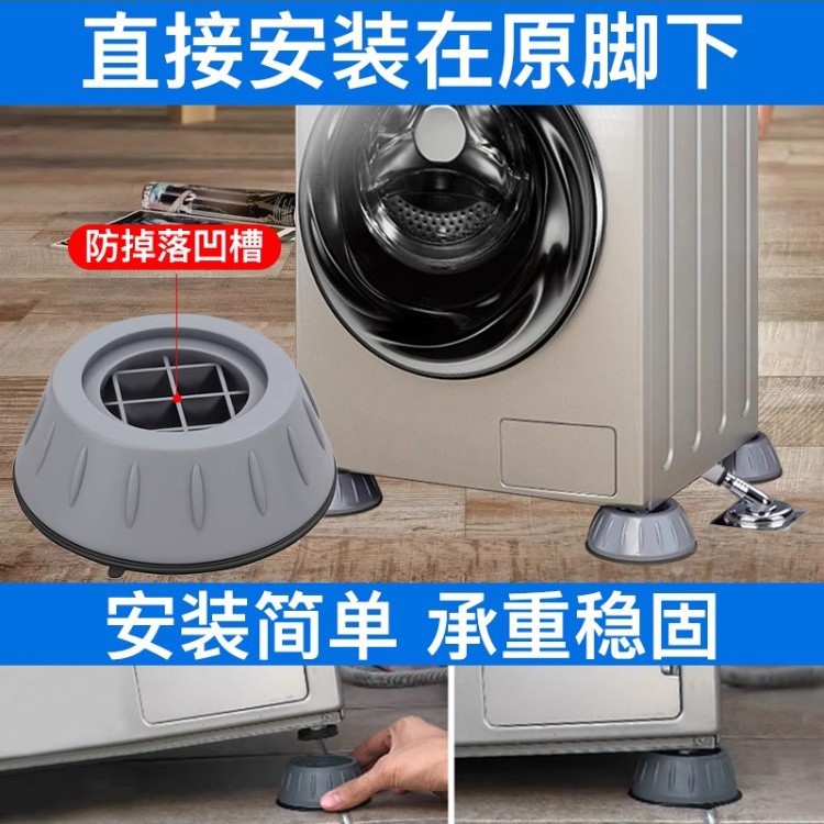 Base de la lavadora Soporte de soporte de trípode fijo universal Soporte de elevación de rodillo automático Almohadilla de pie antideslizante y antivibración