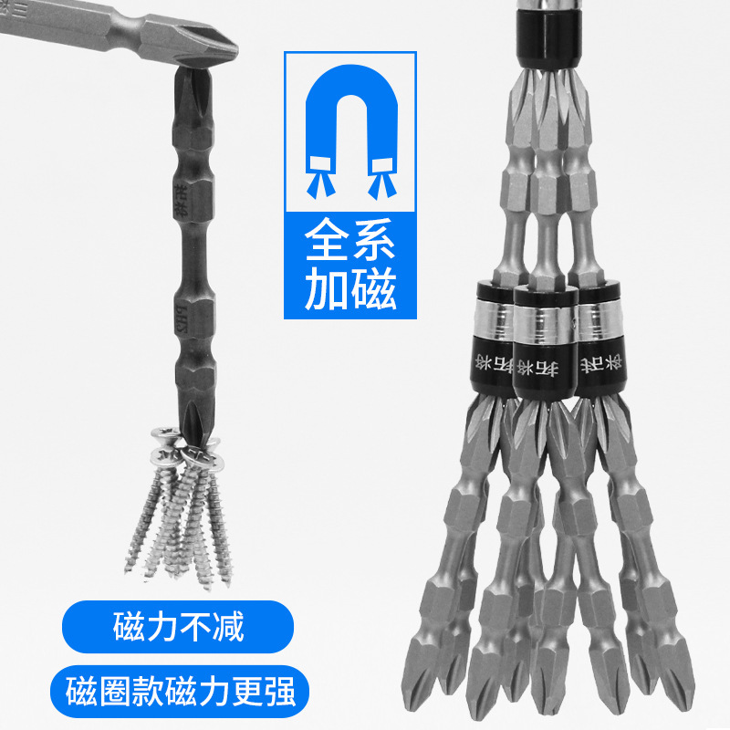 S2ロットの電気単双頭十字ロットの強い磁気ロットは滑り止めの電気ドライバーのドライバーのロットです。|undefined