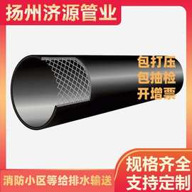 dn50-630钢丝骨架管钢丝网聚乙烯塑料复合管给水管消防给水管